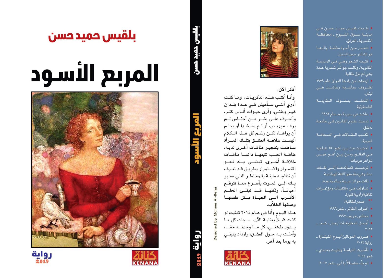 هروب الموناليزا