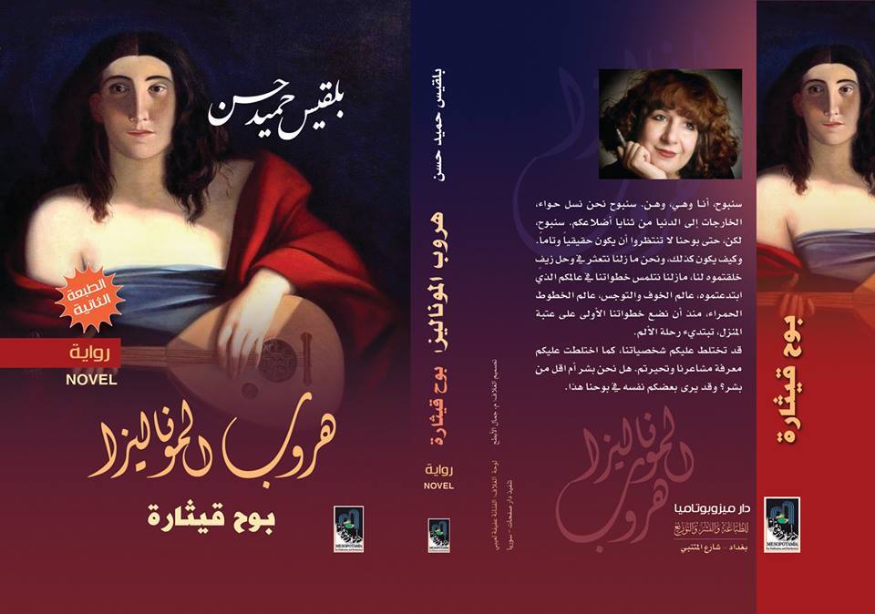 هروب الموناليزا